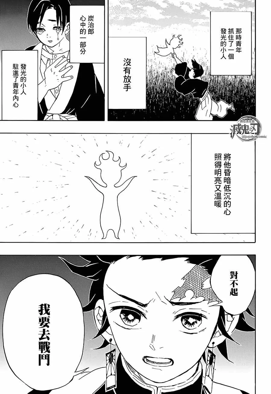 第58话早上好 第13页