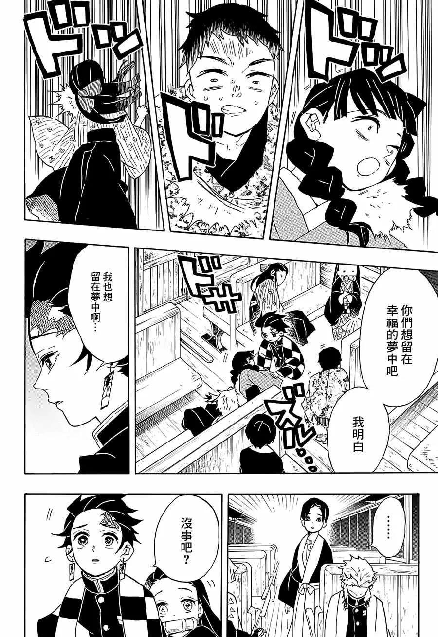 第58话早上好 第14页