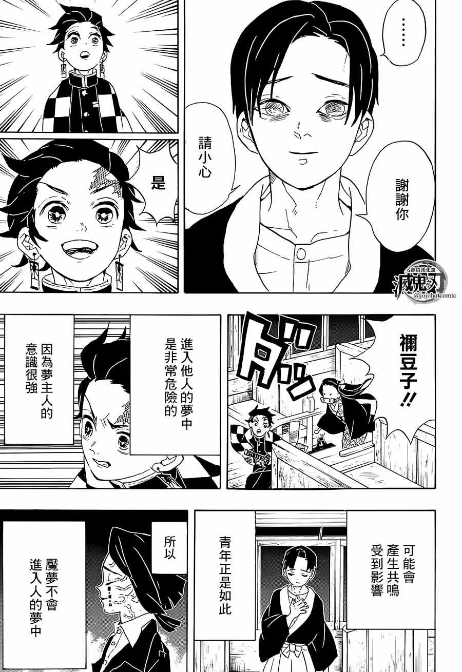 第58话早上好 第15页