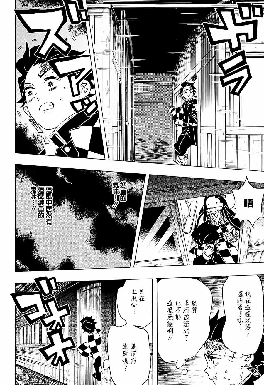 第58话早上好 第16页