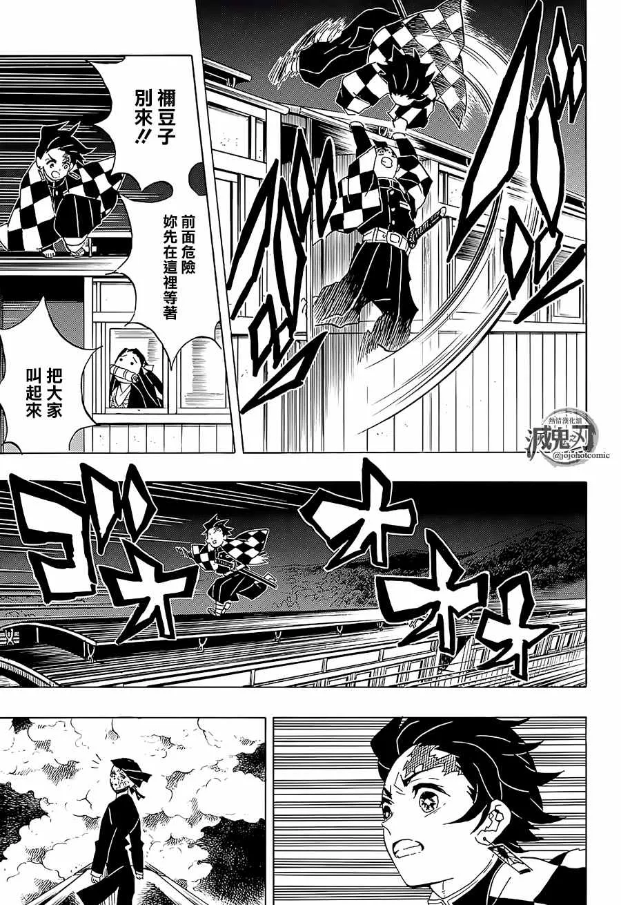 第58话早上好 第17页