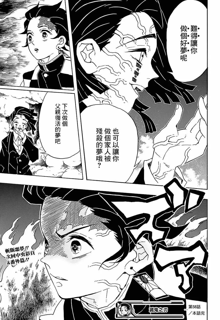 第58话早上好 第19页