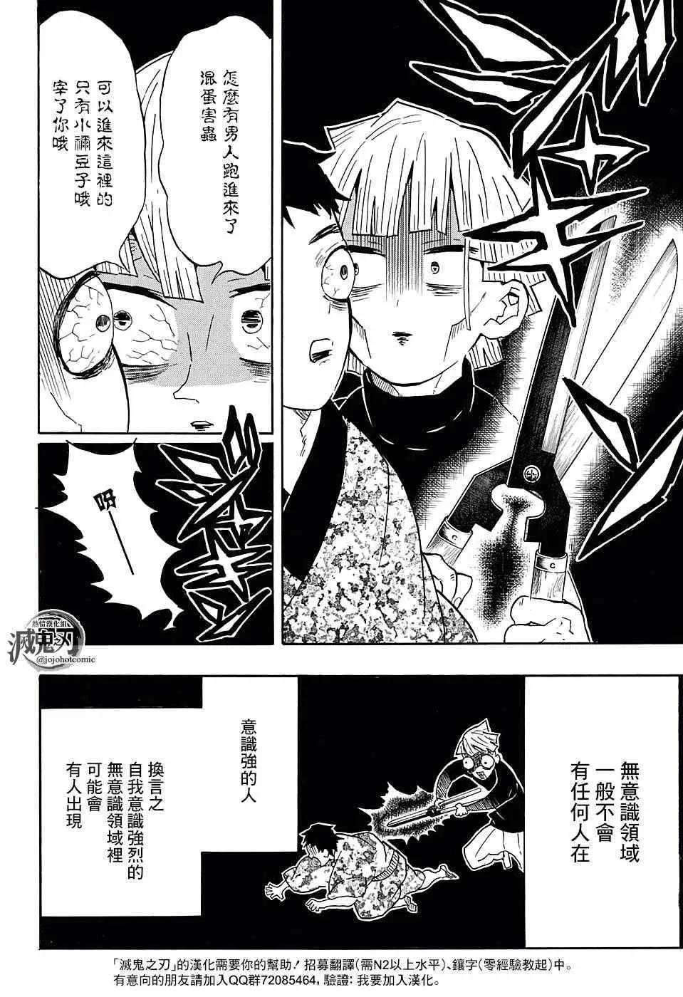 第57话拿起刀来 第14页