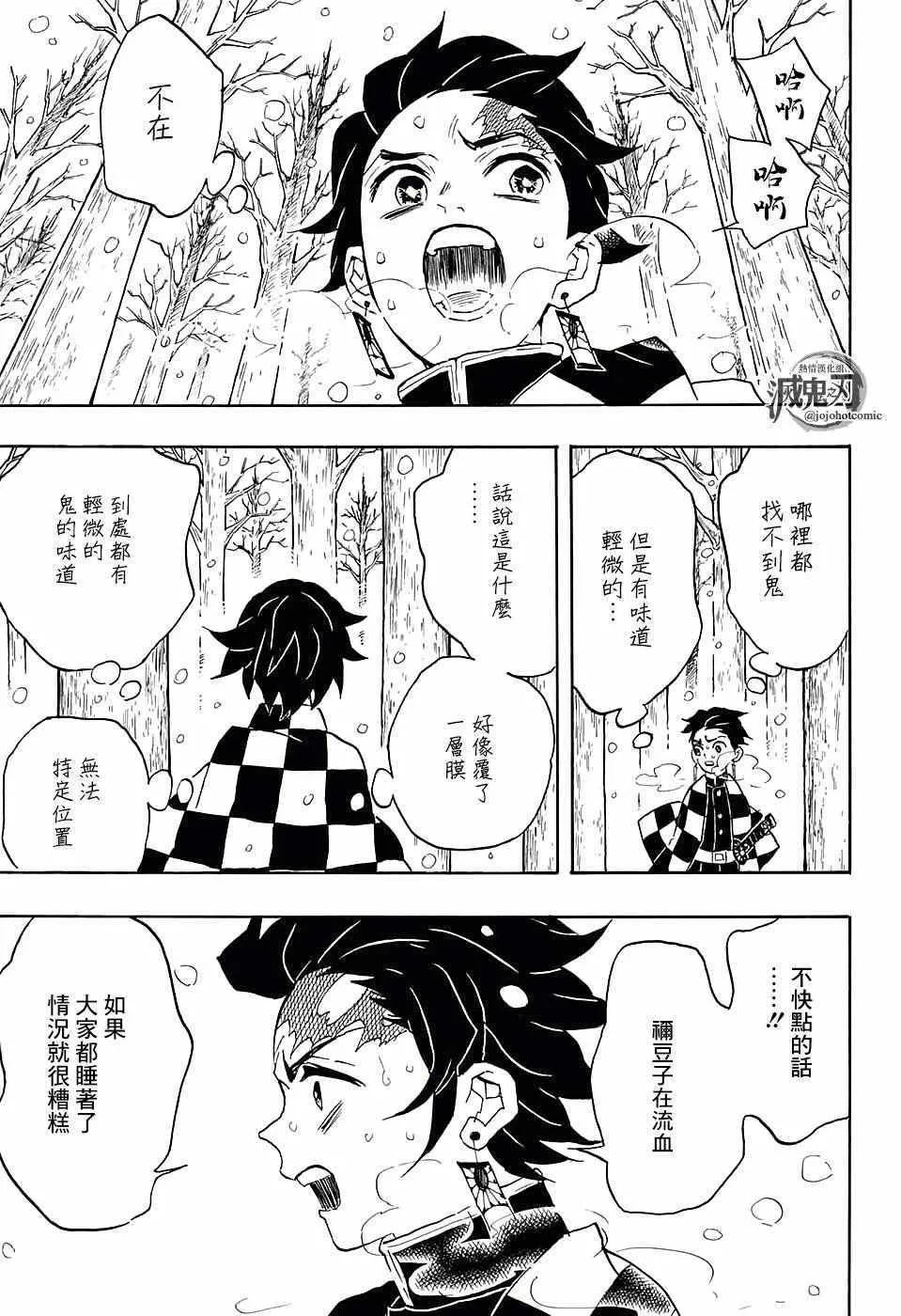第57话拿起刀来 第15页