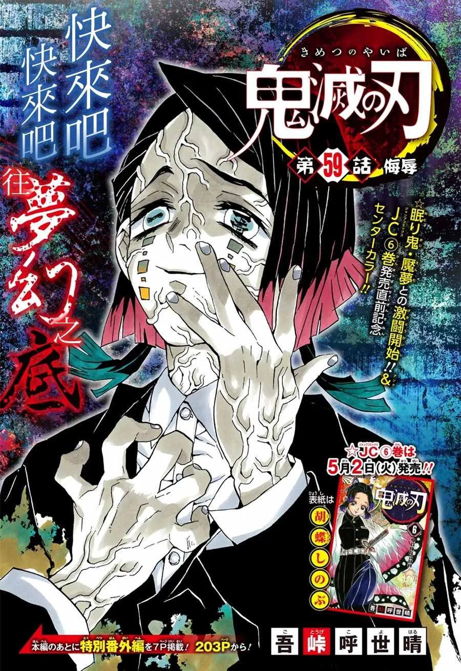 第59话侮辱 第1页