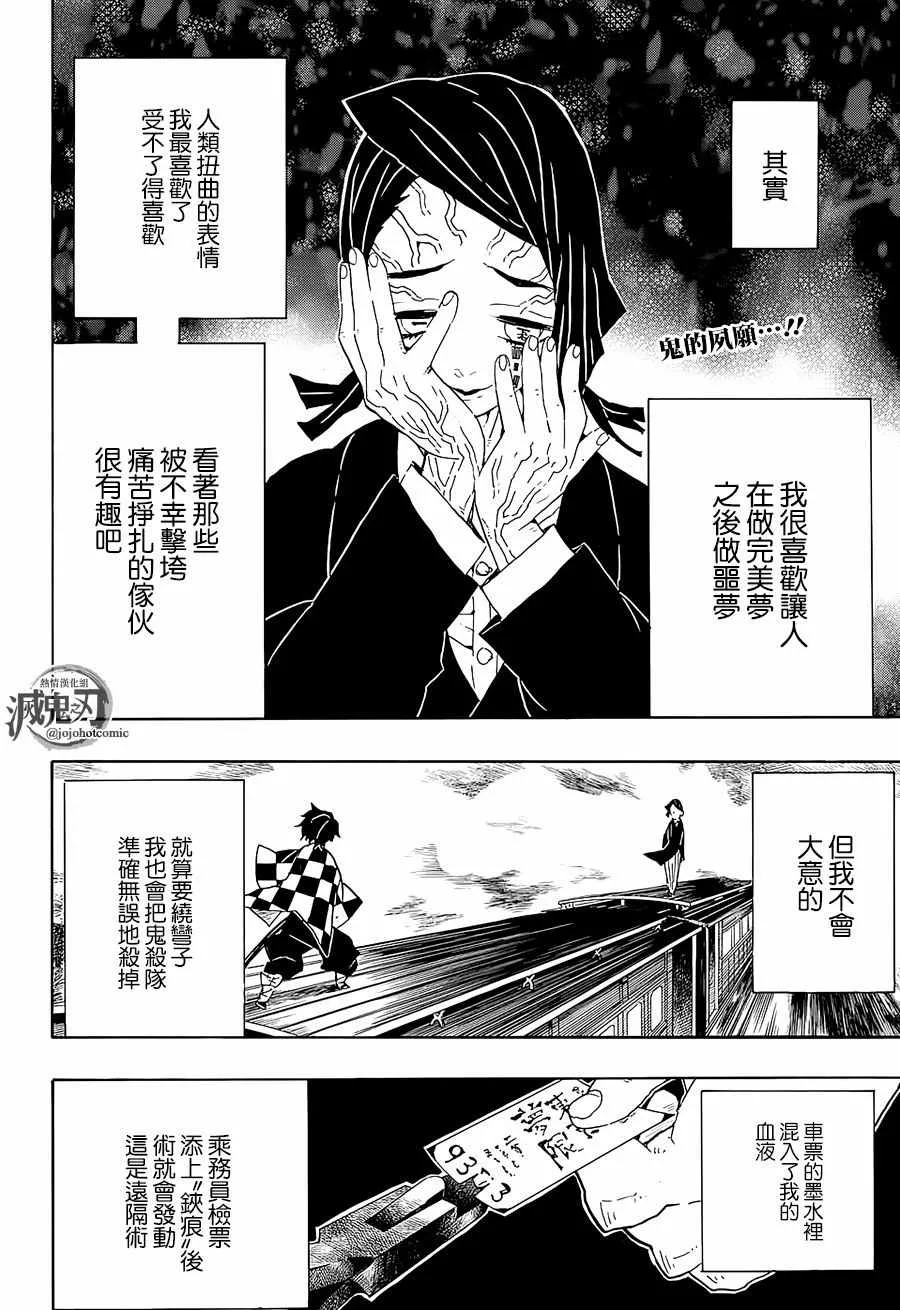 第59话侮辱 第2页