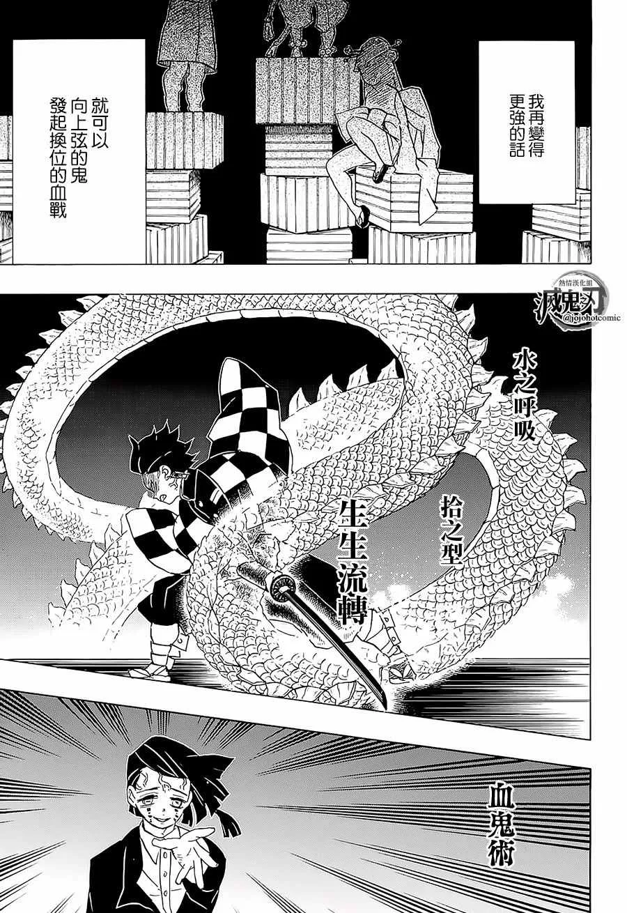 第59话侮辱 第5页