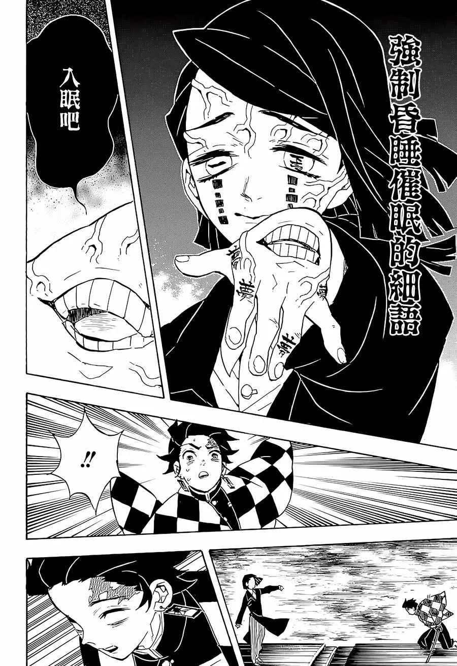 第59话侮辱 第6页