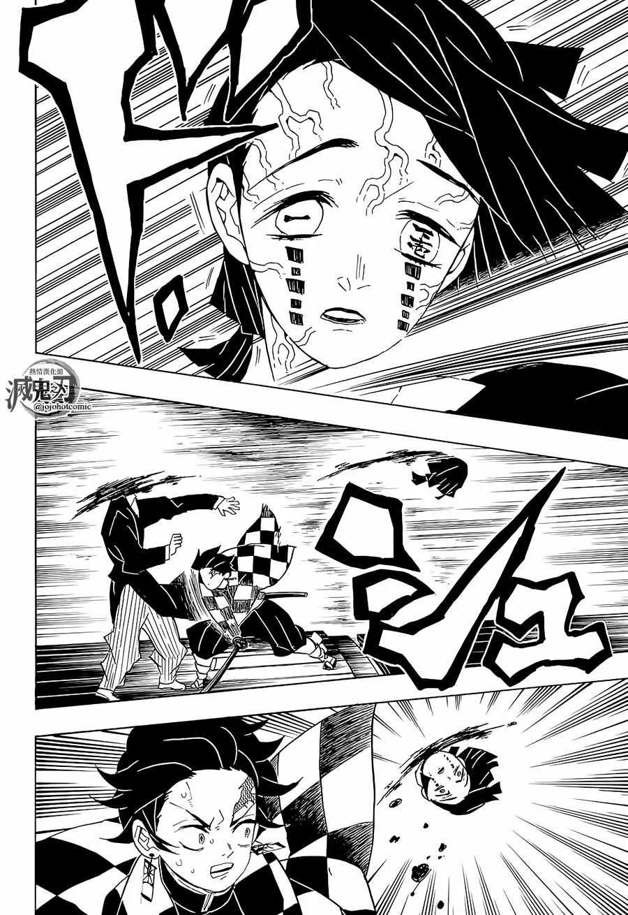 第59话侮辱 第12页