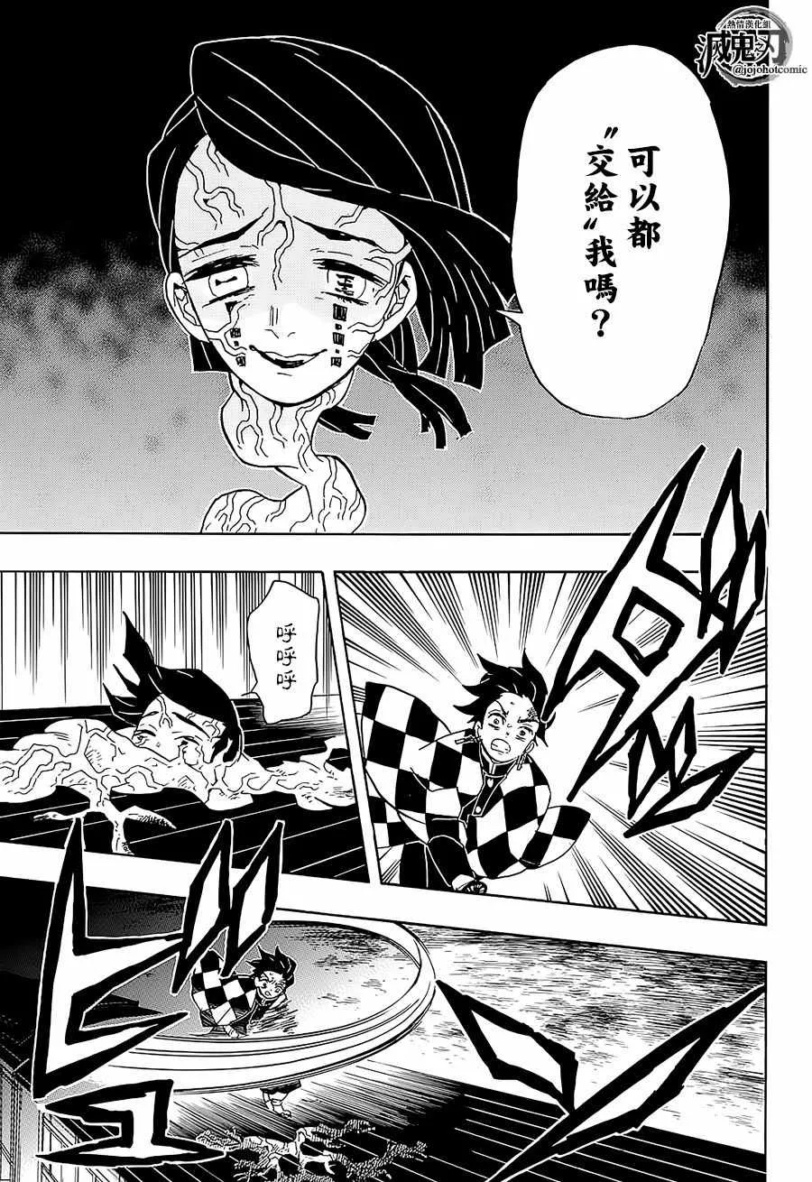 第59话侮辱 第19页