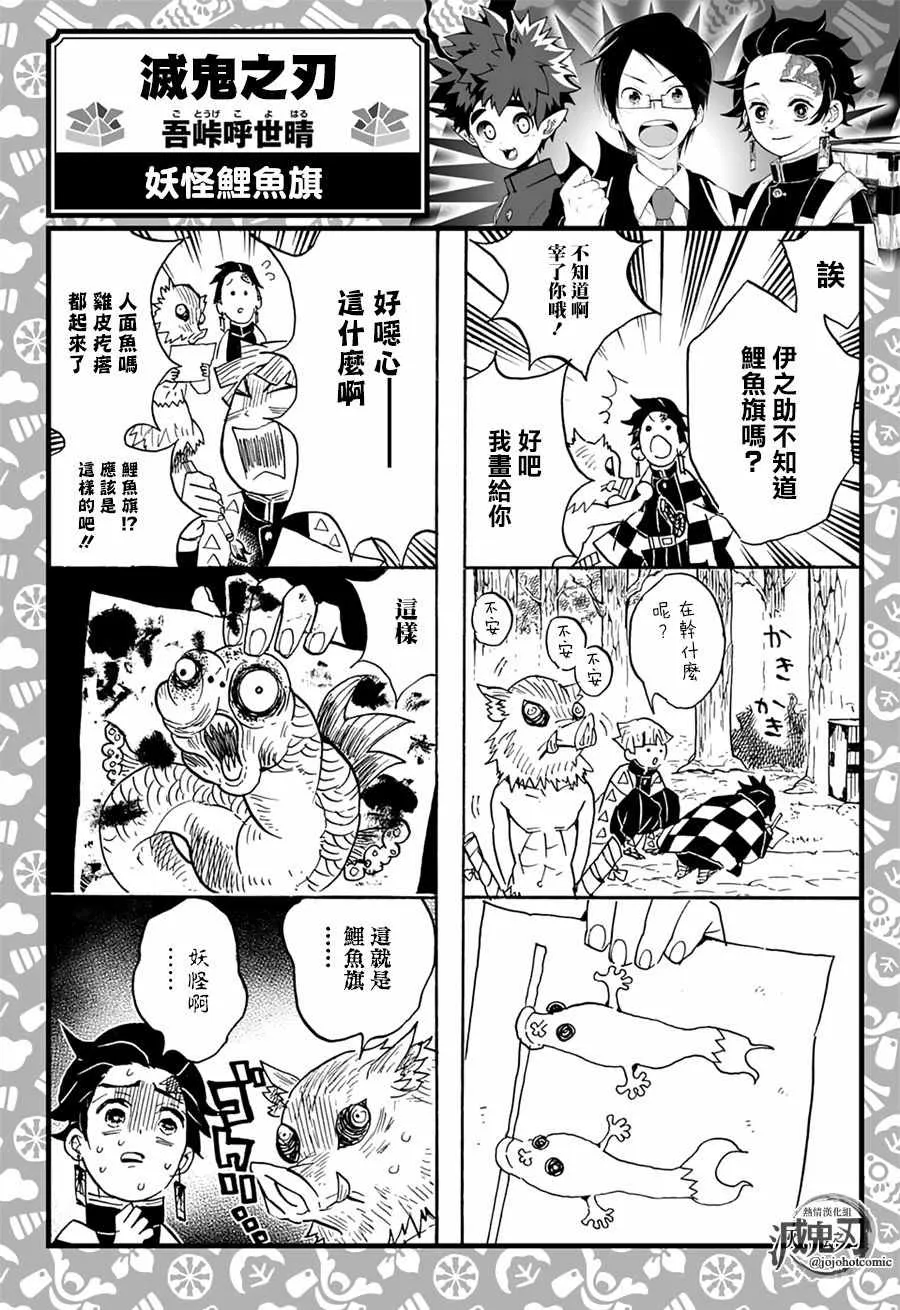 第59话侮辱 第23页