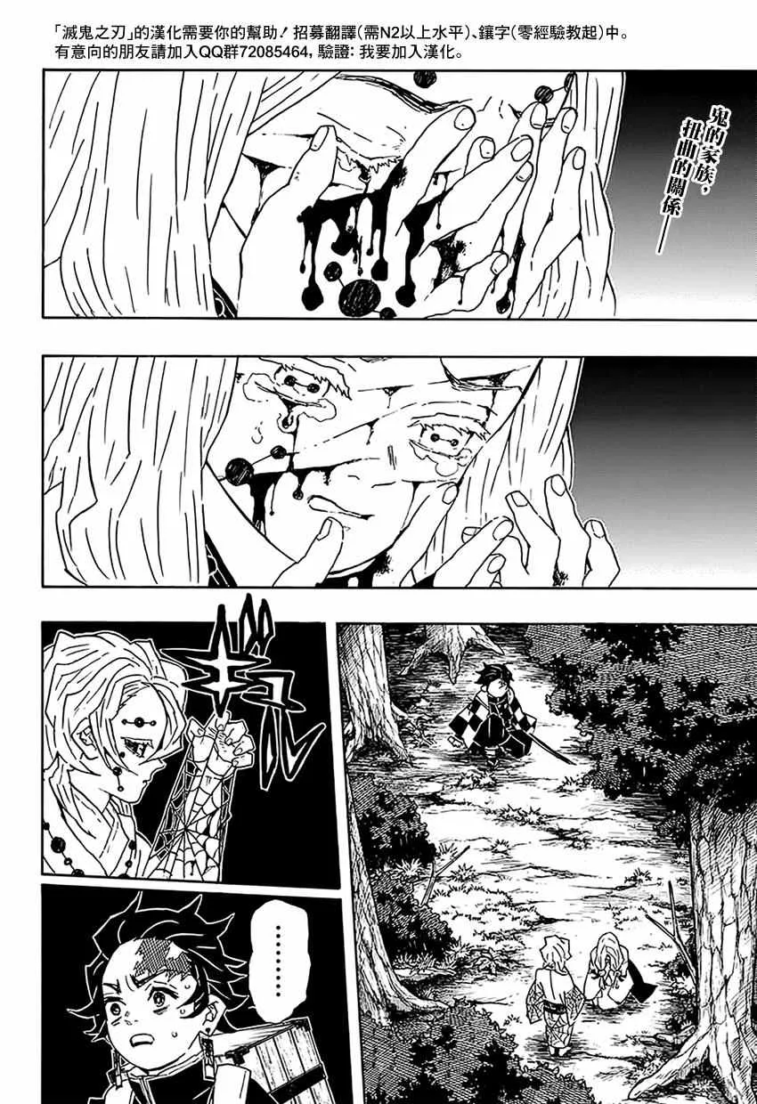 第36话大事不妙啊 第2页