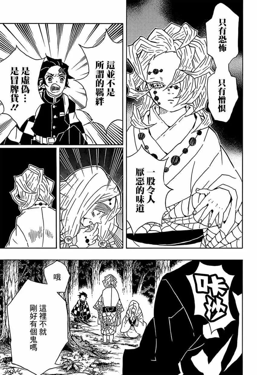 第36话大事不妙啊 第5页
