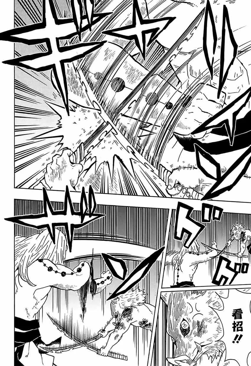 第36话大事不妙啊 第14页