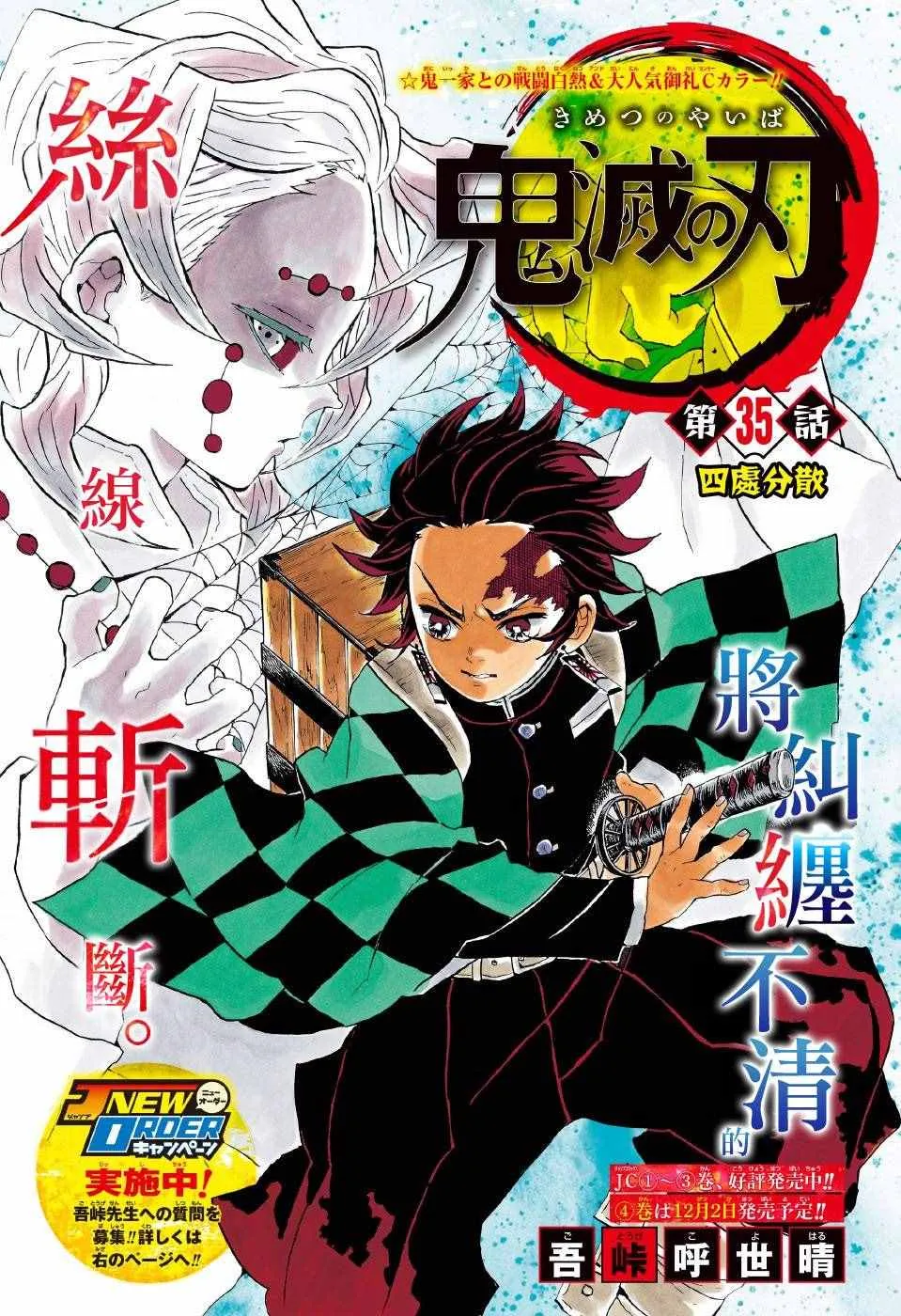 第35话四处分散 第1页