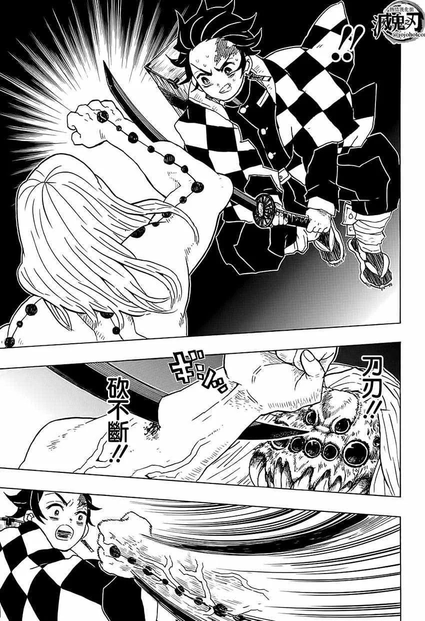 第35话四处分散 第3页