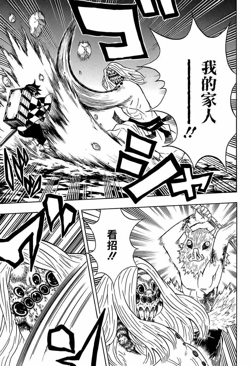 第35话四处分散 第7页