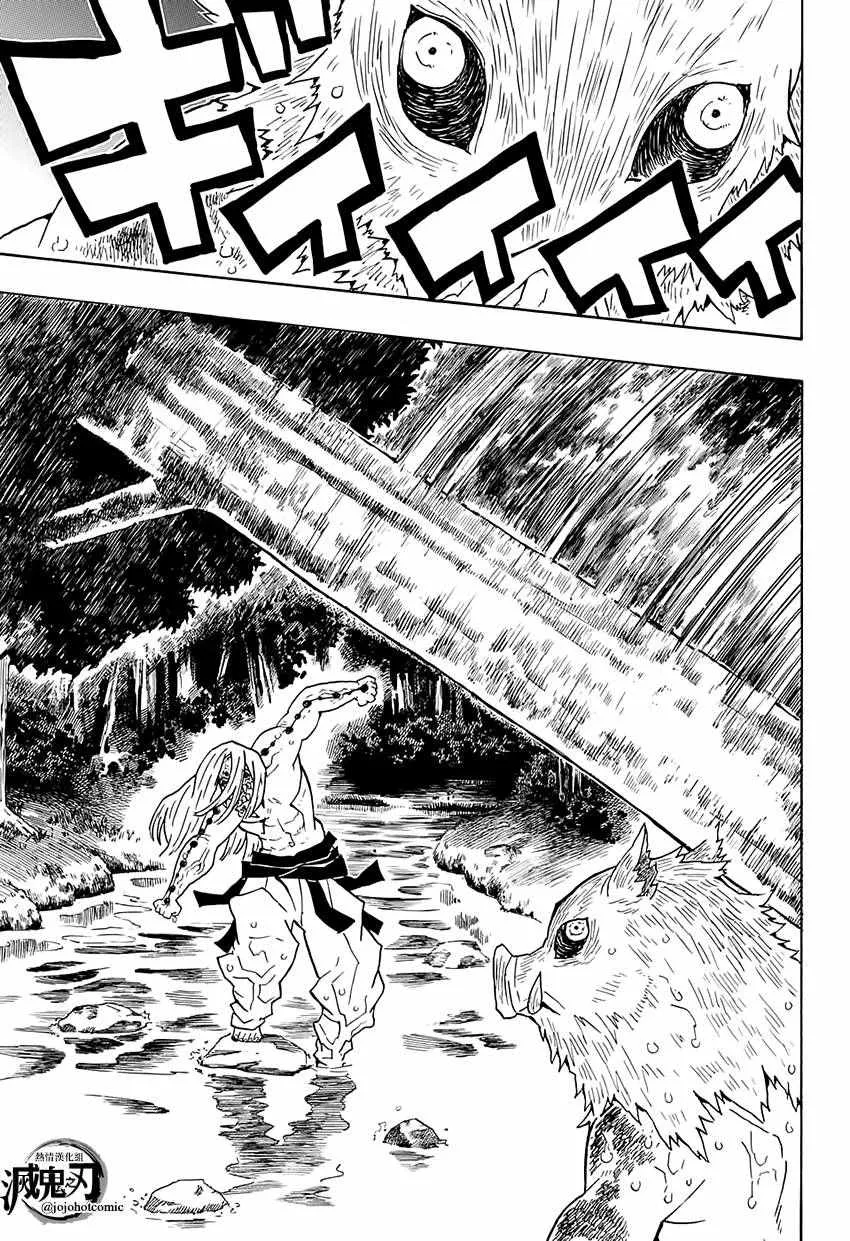 第35话四处分散 第9页