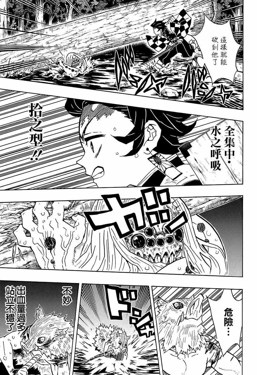 第35话四处分散 第11页