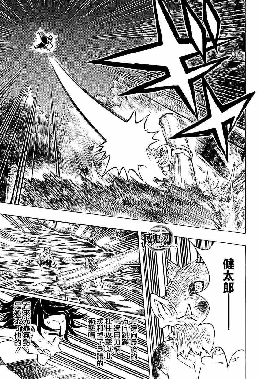 第35话四处分散 第13页