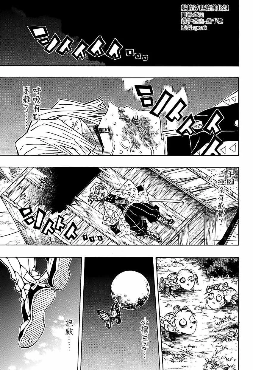 第35话四处分散 第15页