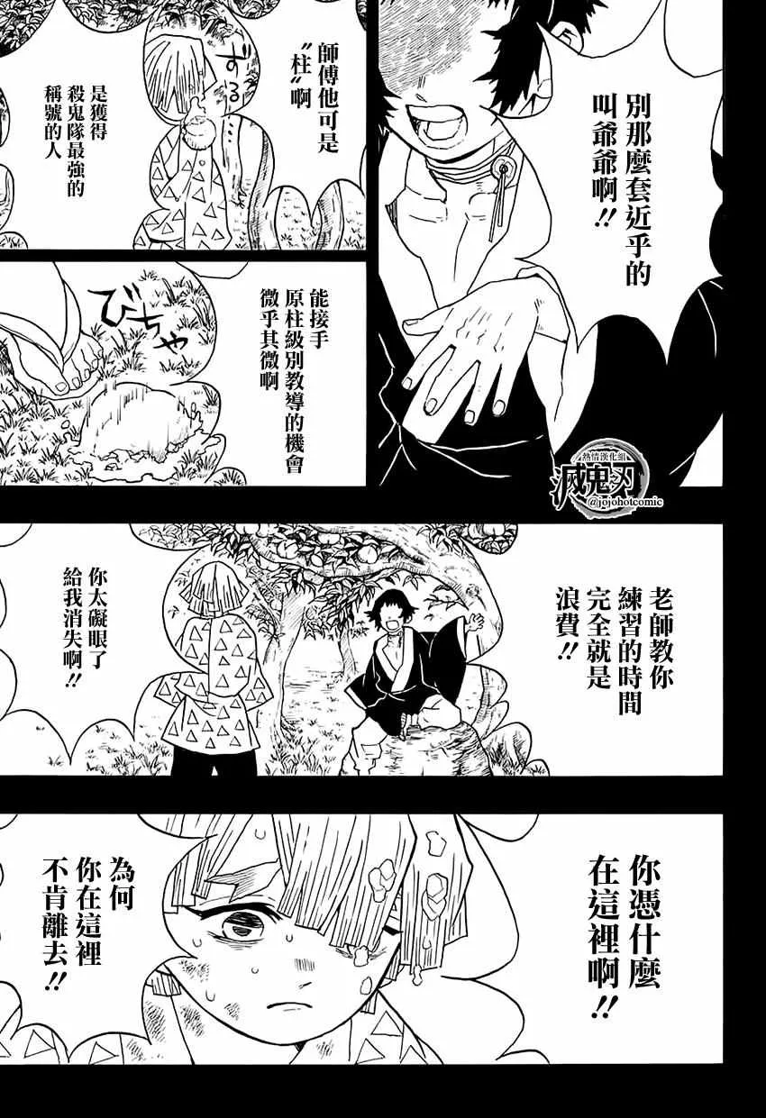 第34话坚韧之刃 第5页
