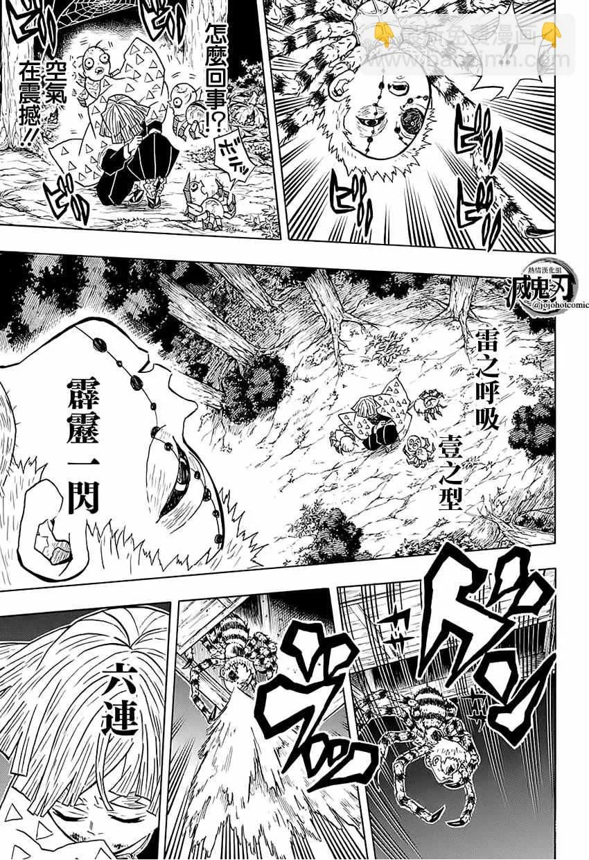 第34话坚韧之刃 第9页