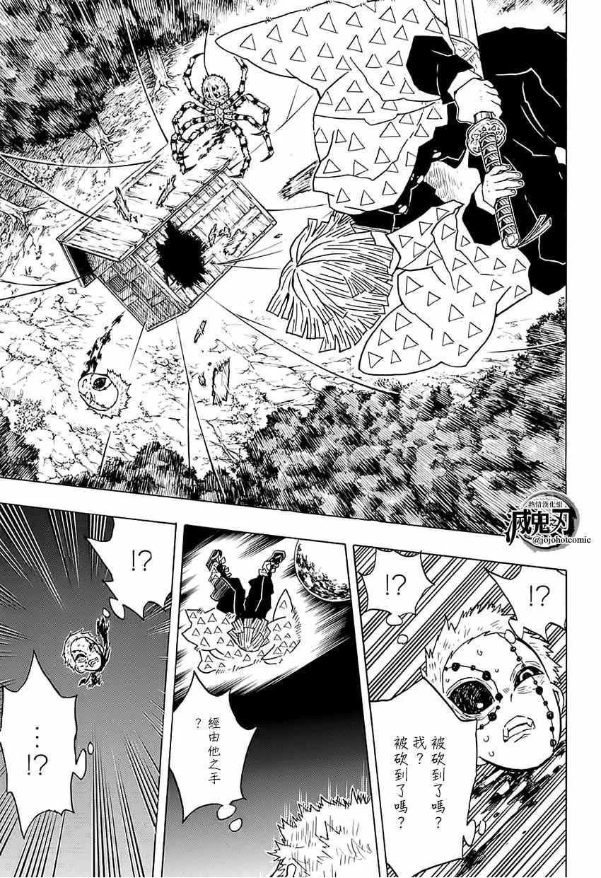 第34话坚韧之刃 第11页
