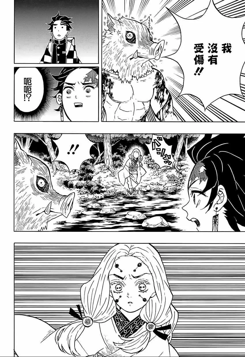 第34话坚韧之刃 第16页