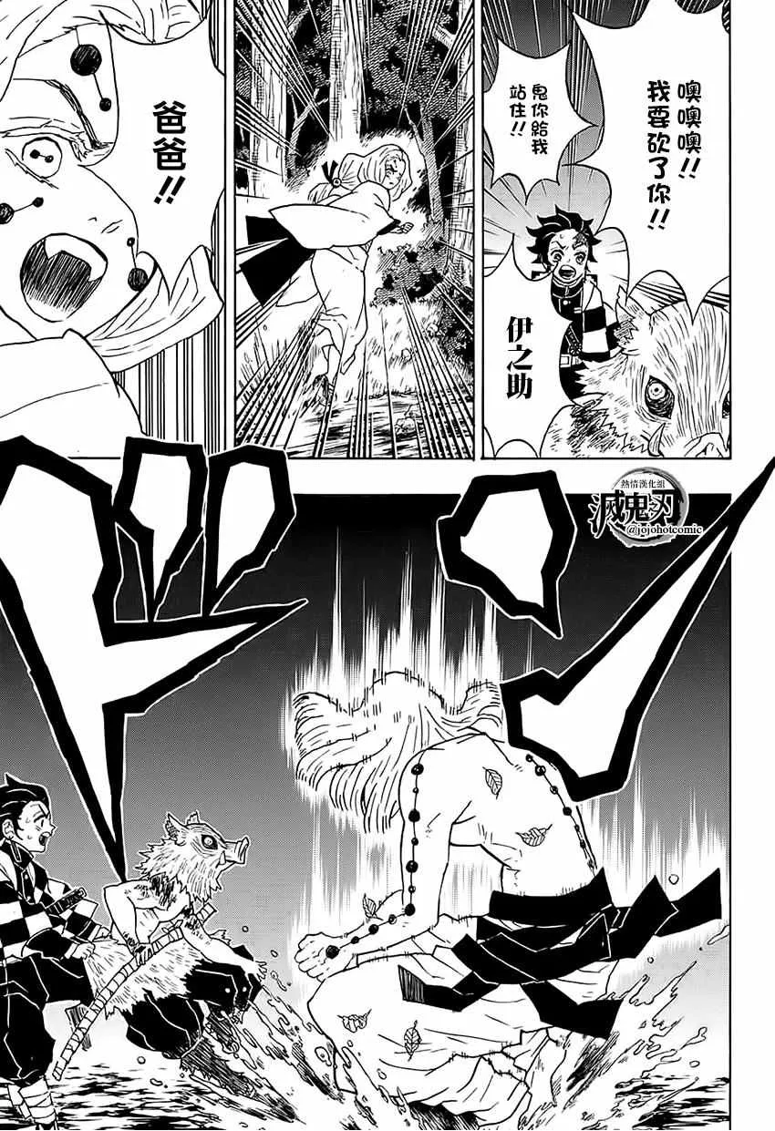 第34话坚韧之刃 第17页