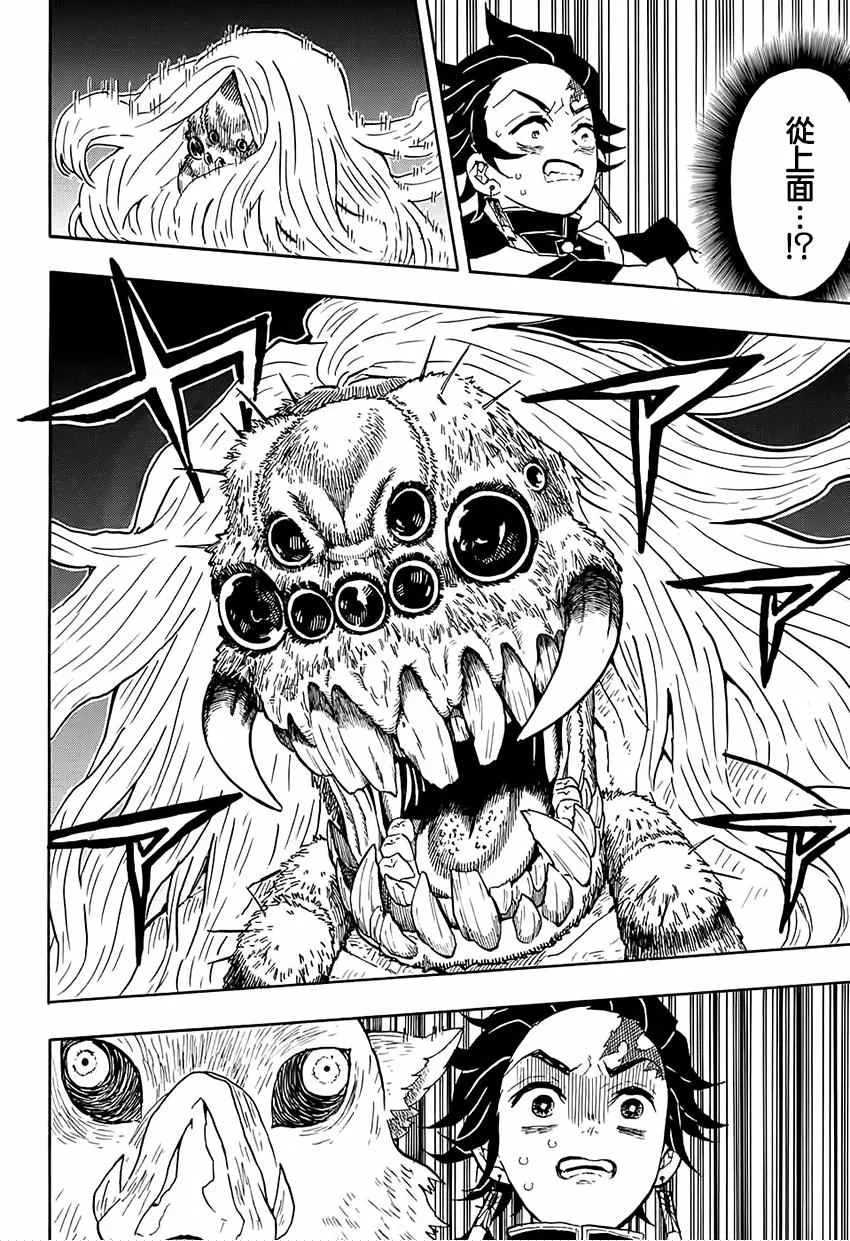 第34话坚韧之刃 第18页