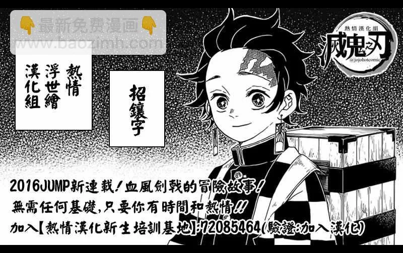 第34话坚韧之刃 第20页