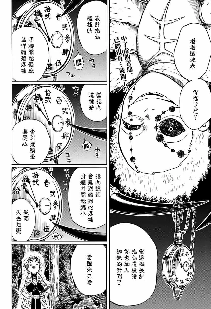 第33话虽然痛苦，满地打滚也要向前进 第2页