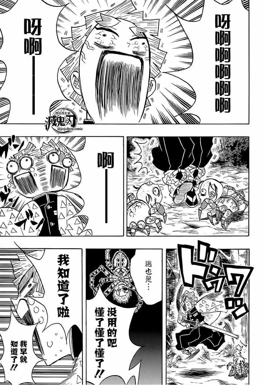 第33话虽然痛苦，满地打滚也要向前进 第3页