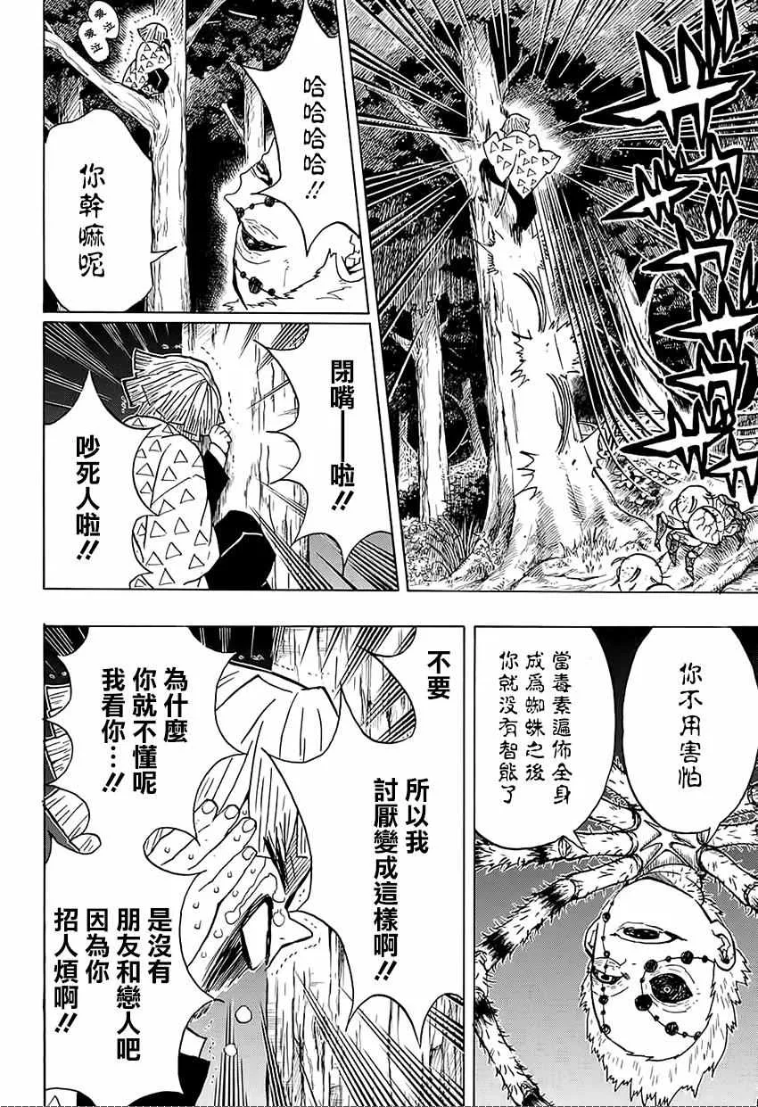第33话虽然痛苦，满地打滚也要向前进 第4页