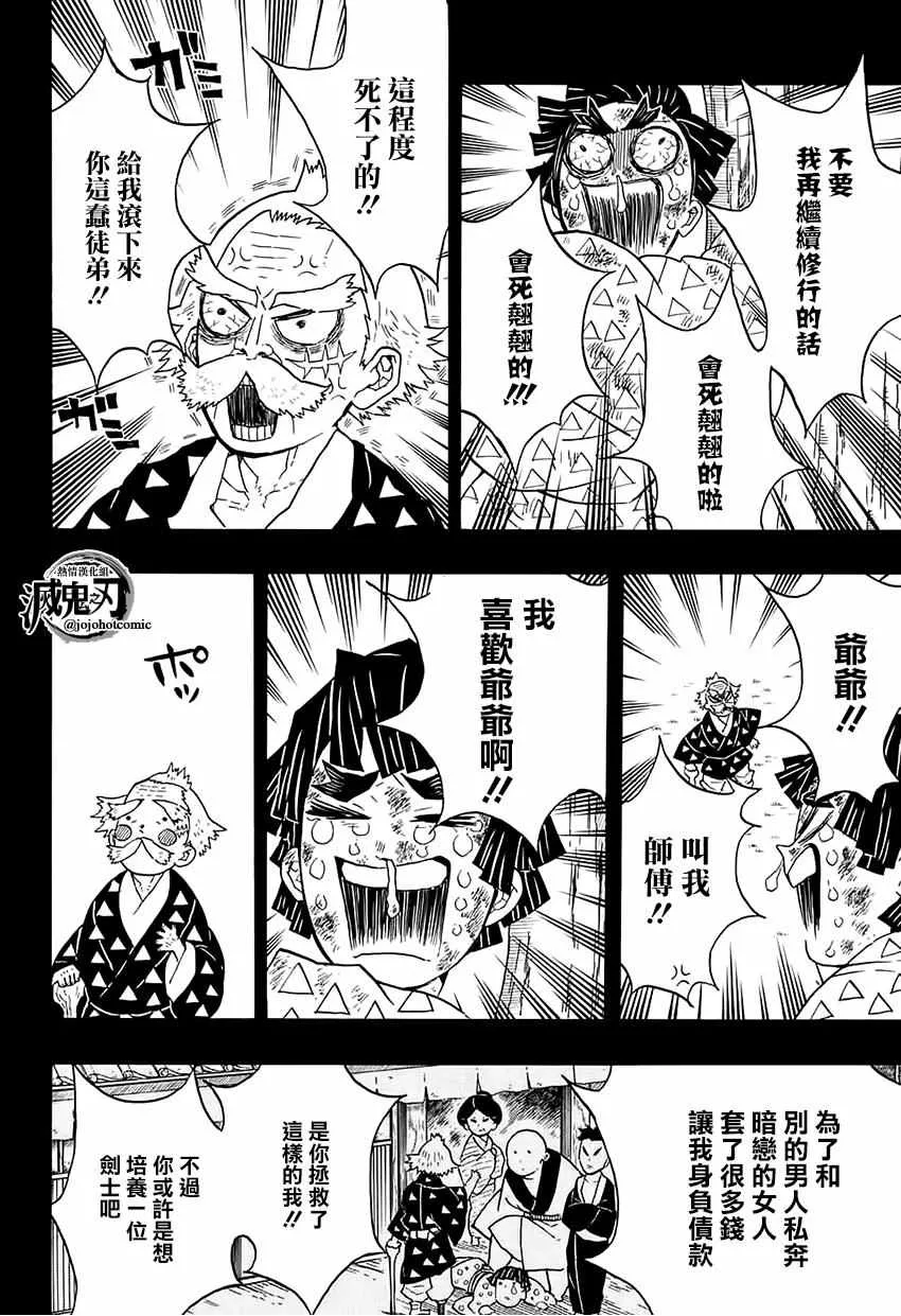 第33话虽然痛苦，满地打滚也要向前进 第6页