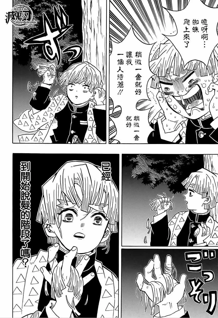 第33话虽然痛苦，满地打滚也要向前进 第10页