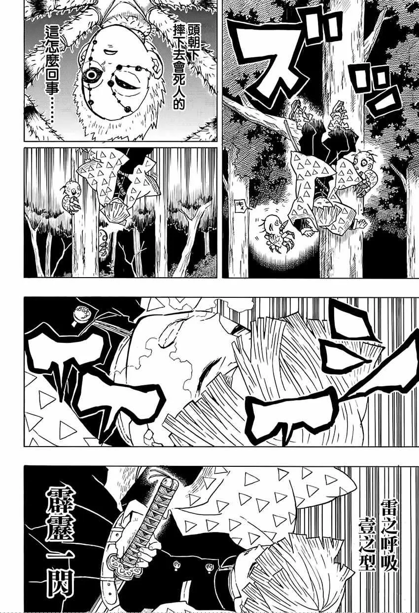 第33话虽然痛苦，满地打滚也要向前进 第12页