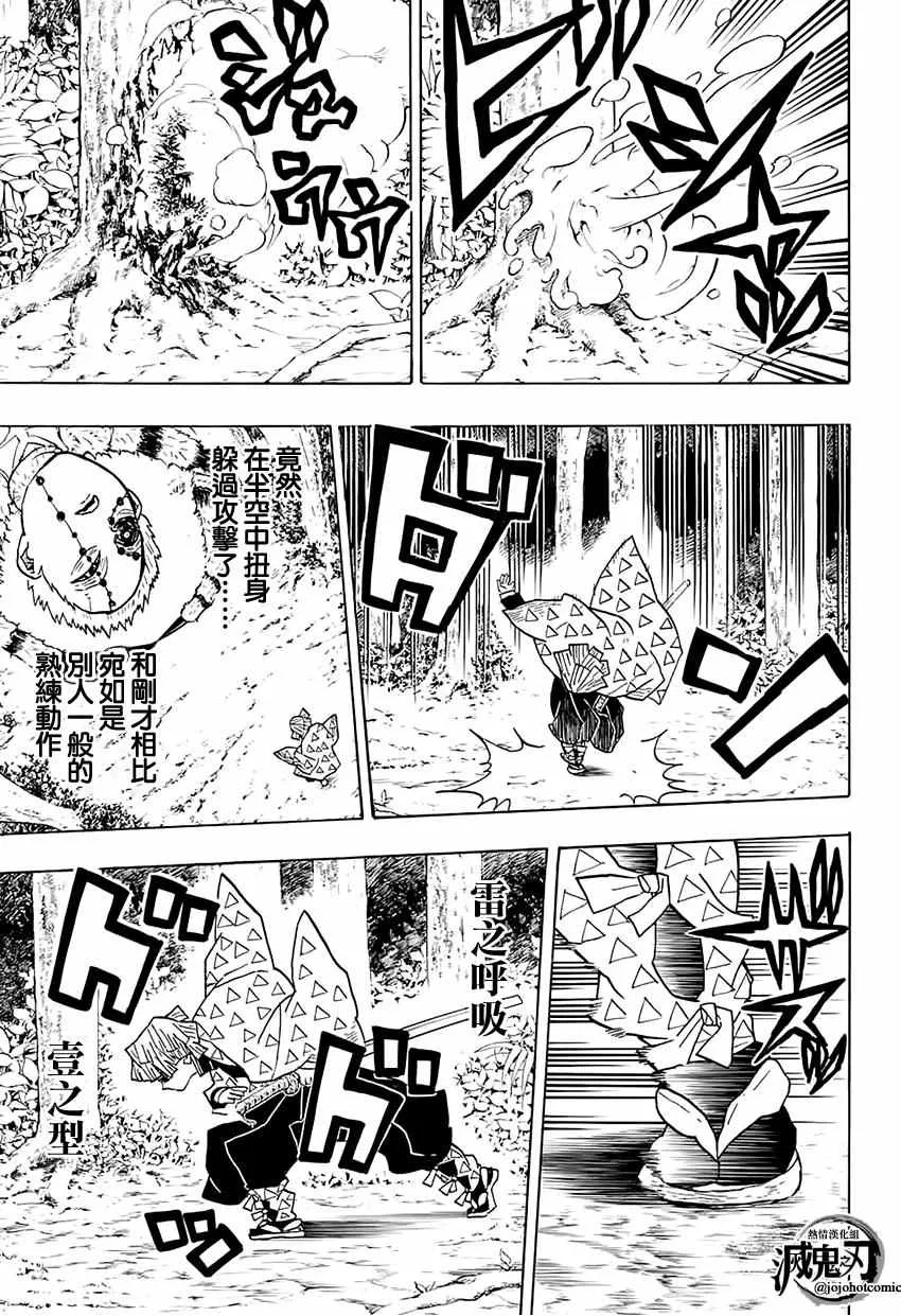 第33话虽然痛苦，满地打滚也要向前进 第15页