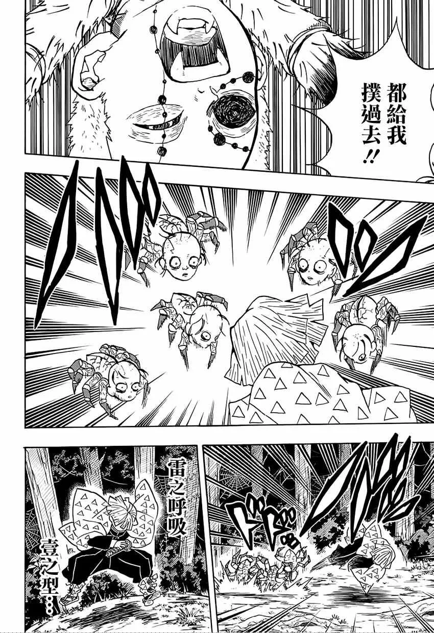 第33话虽然痛苦，满地打滚也要向前进 第16页