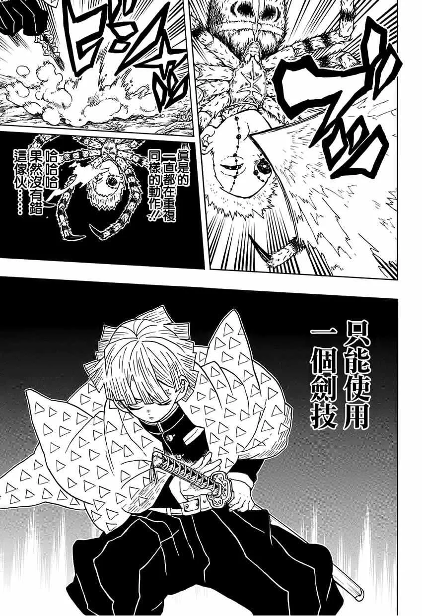 第33话虽然痛苦，满地打滚也要向前进 第17页