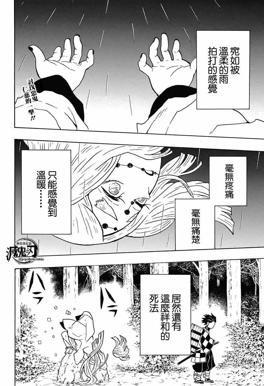 第32话刺激的臭味 第2页