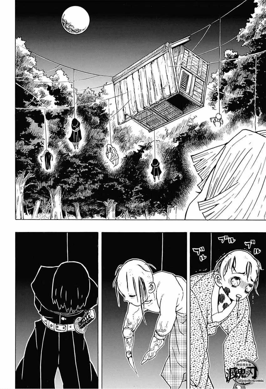 第32话刺激的臭味 第14页