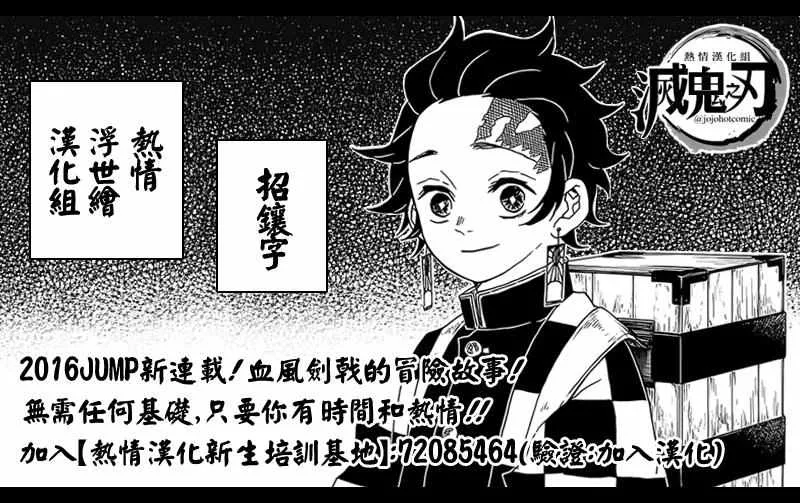 第32话刺激的臭味 第20页