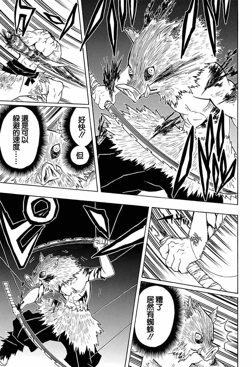 第31话自己不上谁会上 第8页