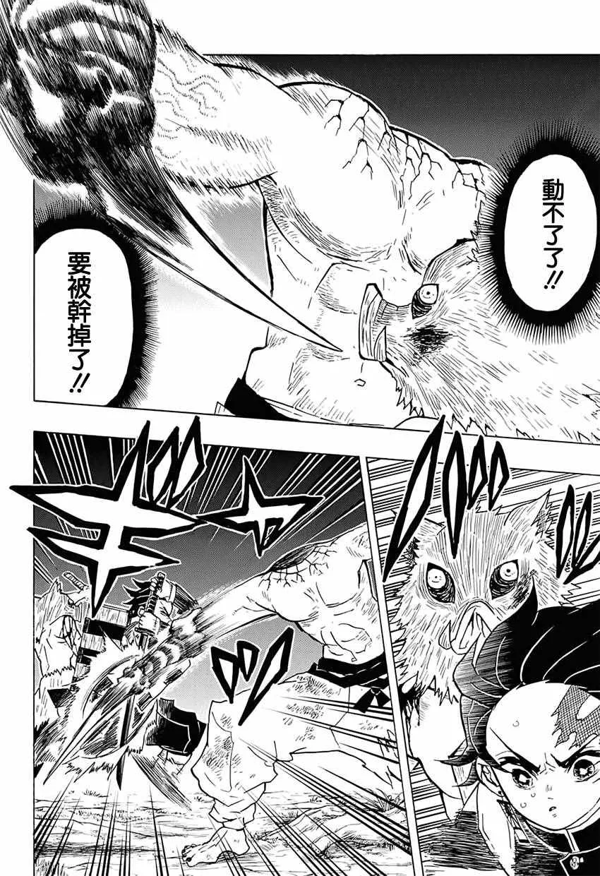 第31话自己不上谁会上 第9页