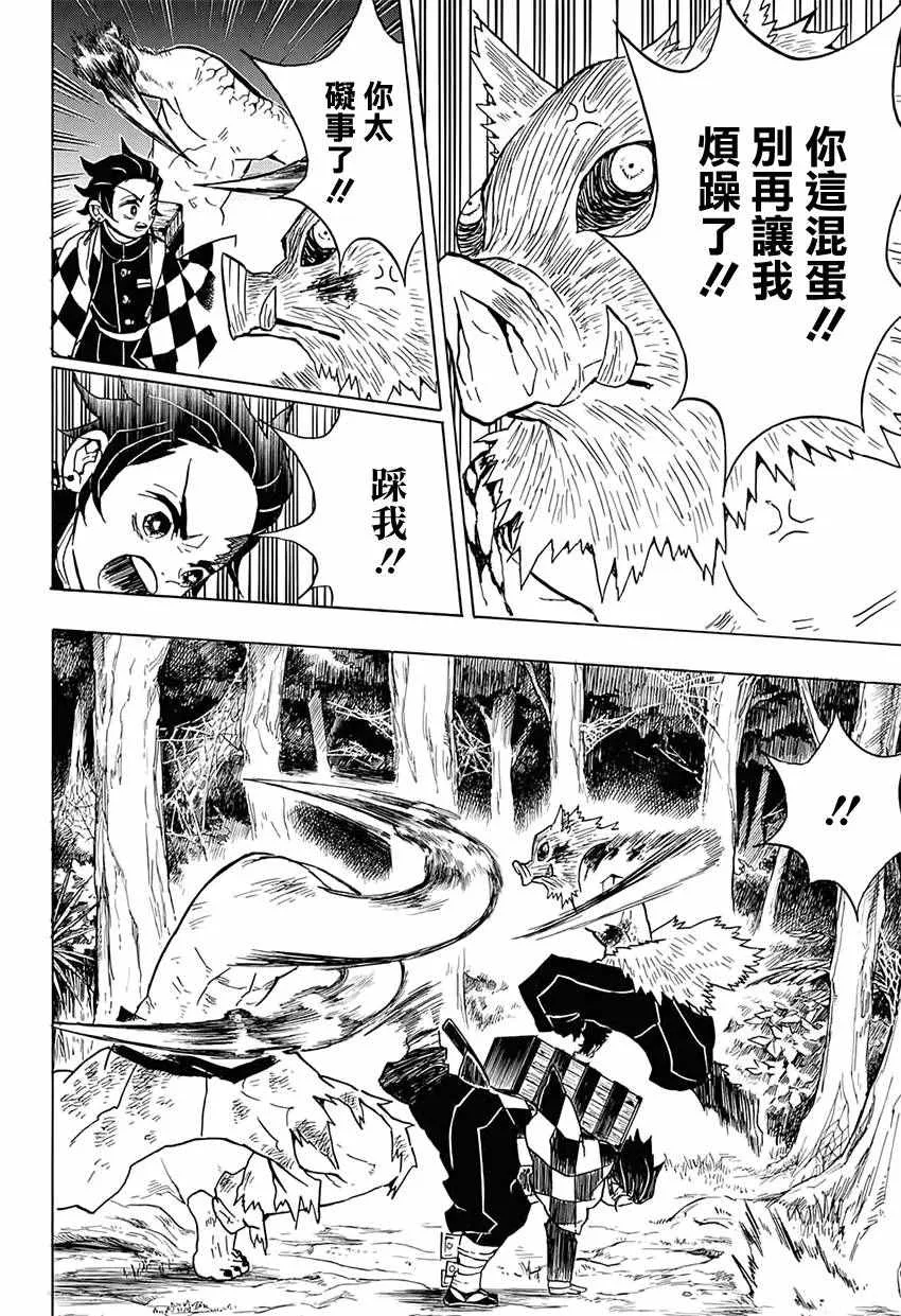 第31话自己不上谁会上 第11页