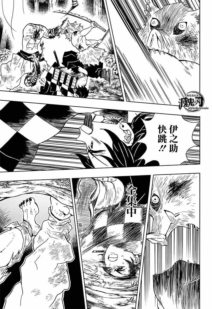第31话自己不上谁会上 第12页