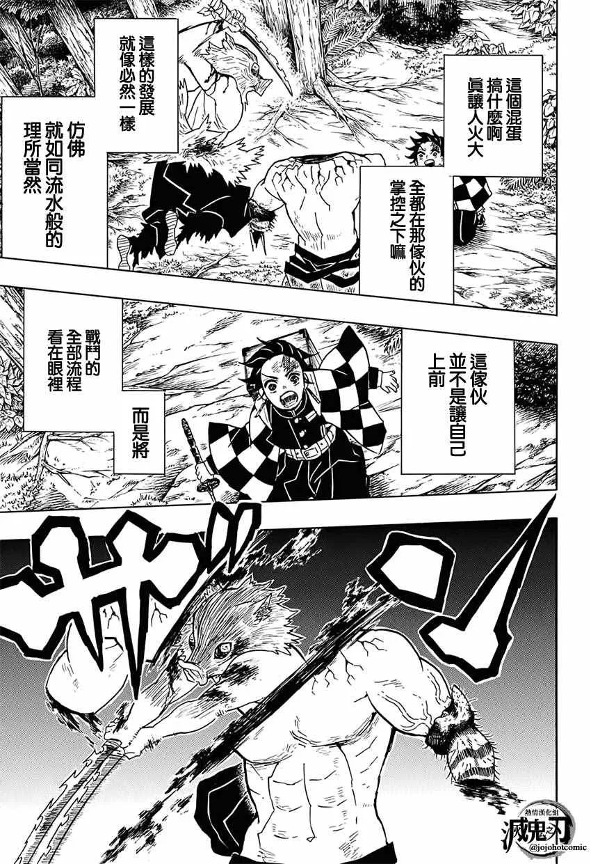 第31话自己不上谁会上 第14页