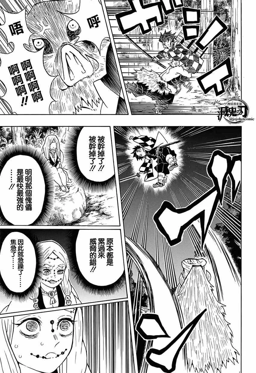第31话自己不上谁会上 第16页
